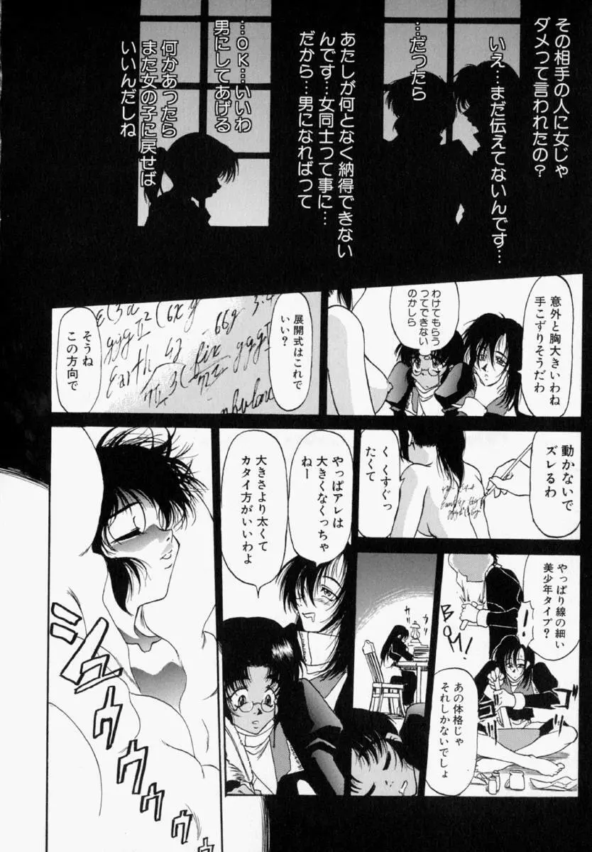 ナタリィに銃と花束を。 Page.109