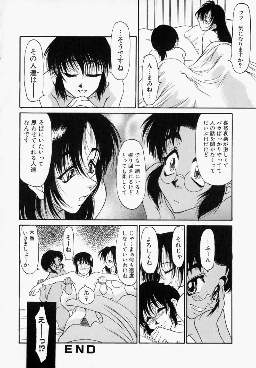 ナタリィに銃と花束を。 Page.119