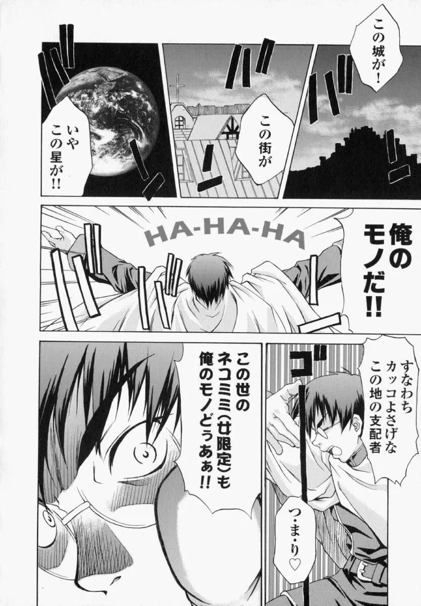 ナタリィに銃と花束を。 Page.139