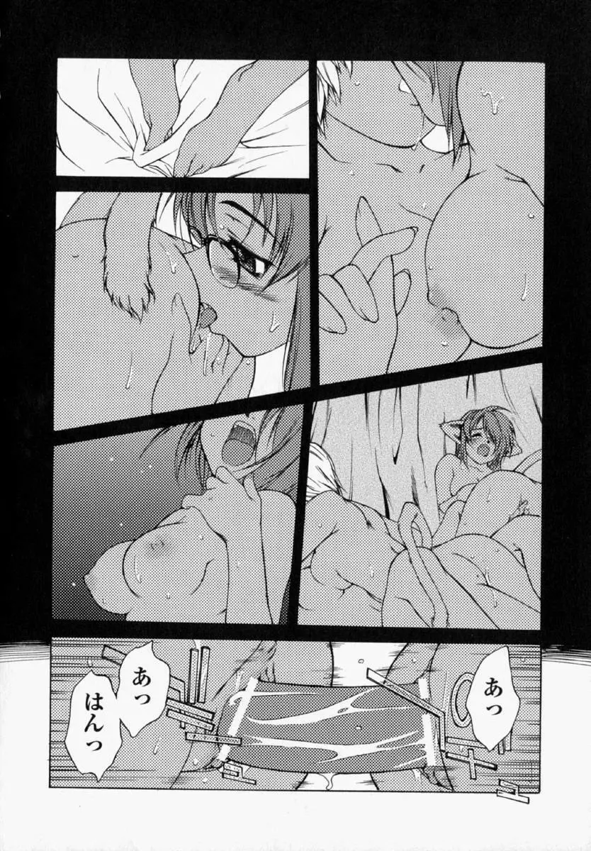 ナタリィに銃と花束を。 Page.163