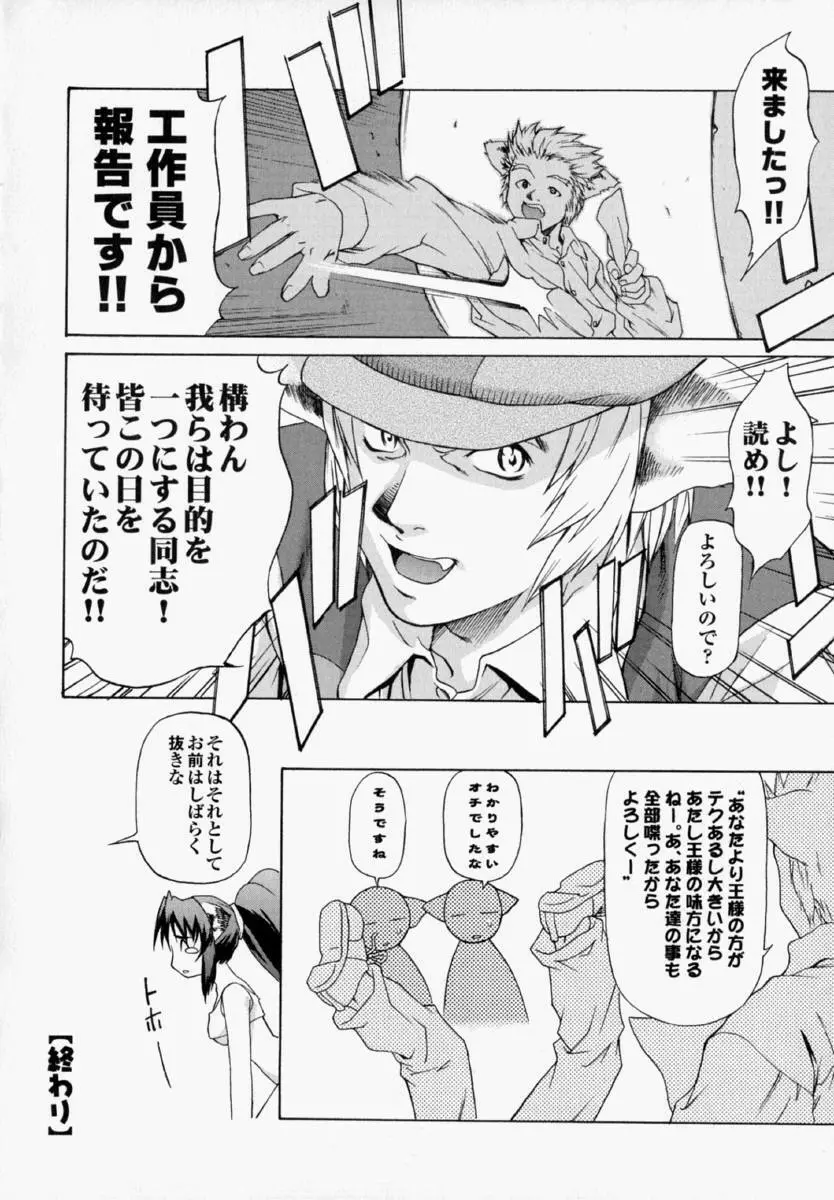 ナタリィに銃と花束を。 Page.167