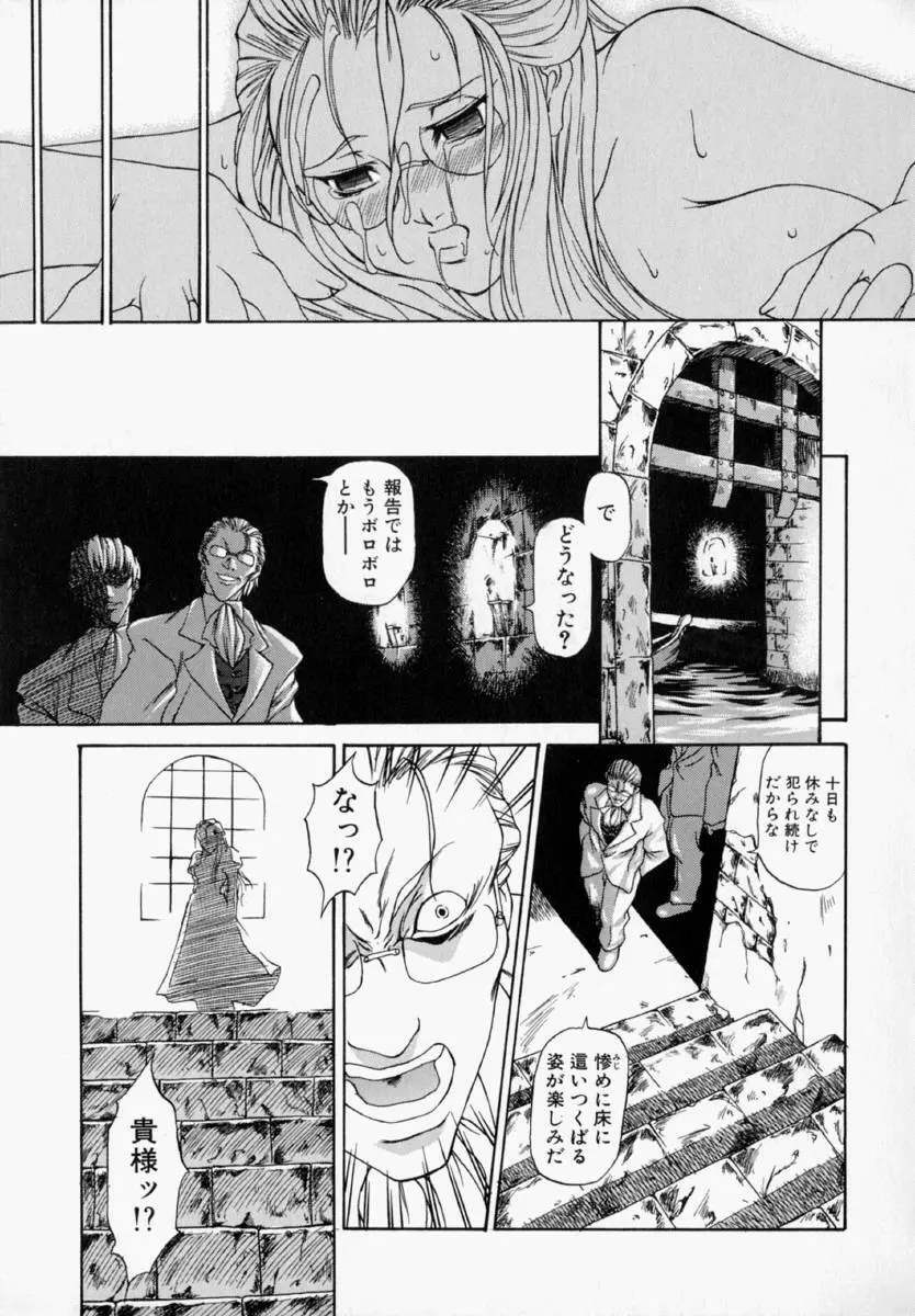 ナタリィに銃と花束を。 Page.20