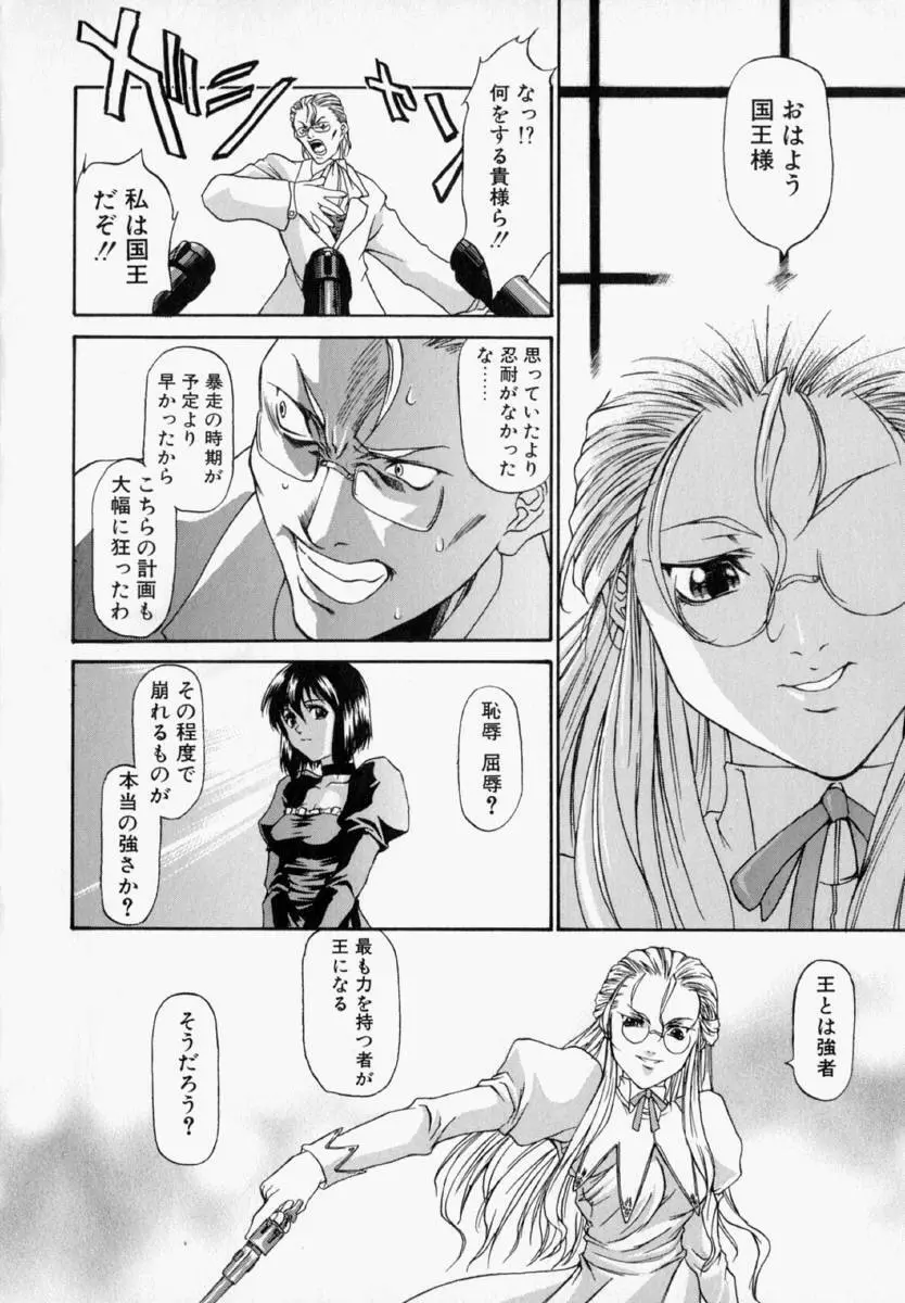 ナタリィに銃と花束を。 Page.21