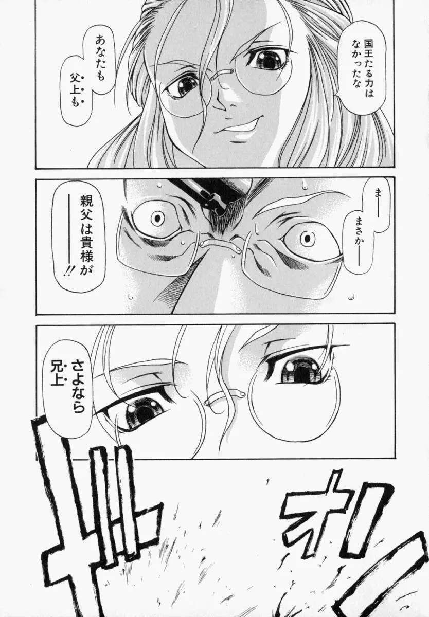 ナタリィに銃と花束を。 Page.22