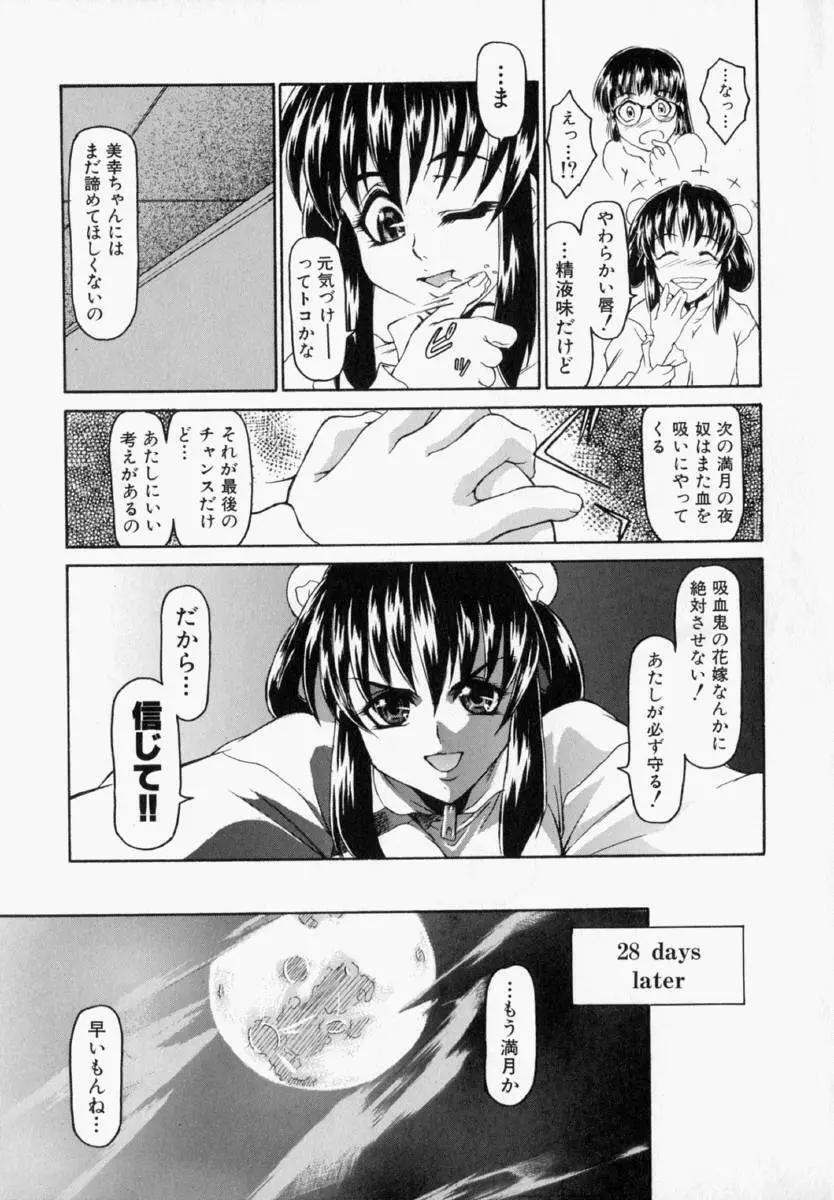 ナタリィに銃と花束を。 Page.28