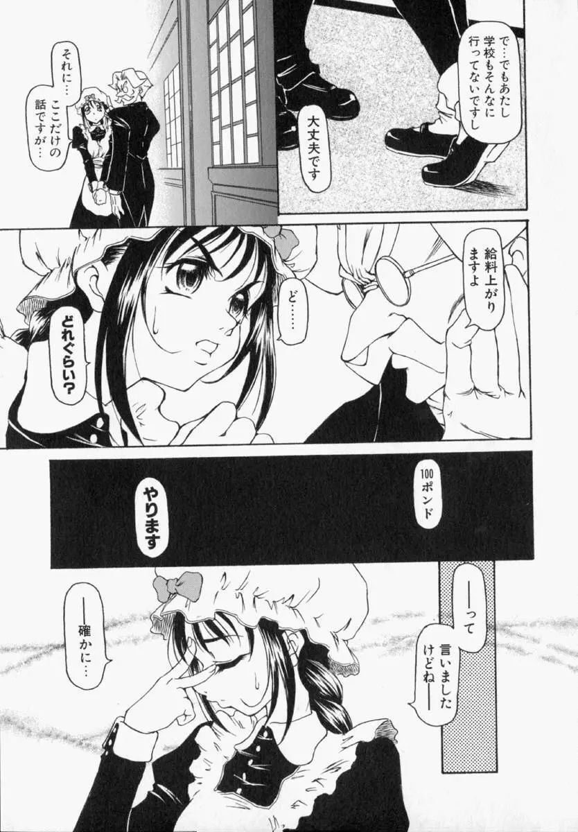 ナタリィに銃と花束を。 Page.60