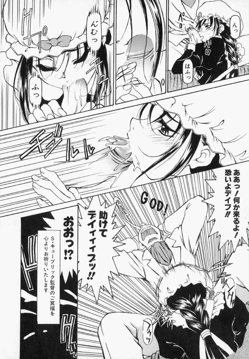 ナタリィに銃と花束を。 Page.63