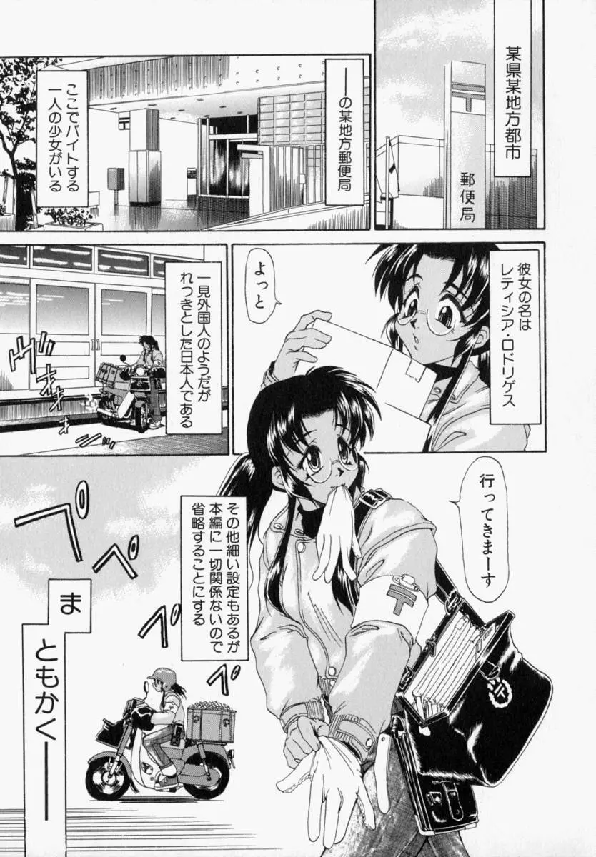 ナタリィに銃と花束を。 Page.72