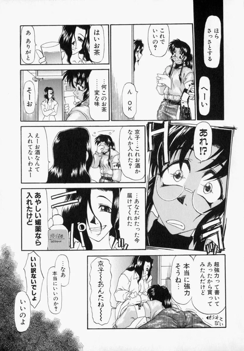 ナタリィに銃と花束を。 Page.76