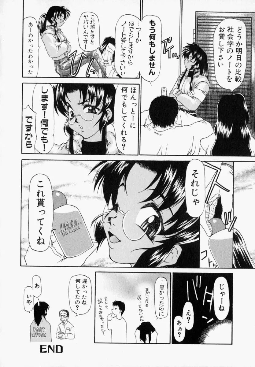 ナタリィに銃と花束を。 Page.87