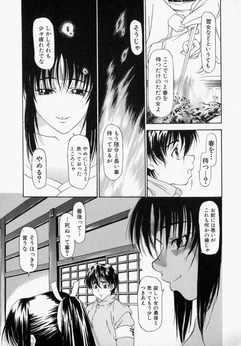 ナタリィに銃と花束を。 Page.92