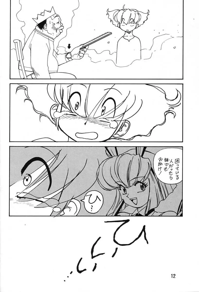 朝鮮飴 Ver.06 Page.10