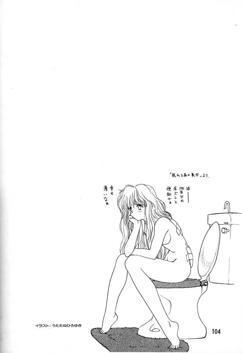 朝鮮飴 Ver.06 Page.102
