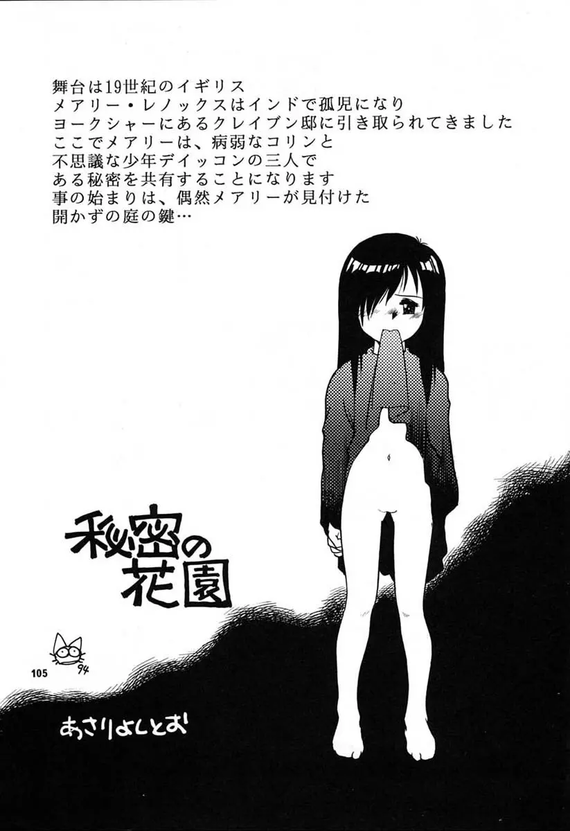 朝鮮飴 Ver.06 Page.103