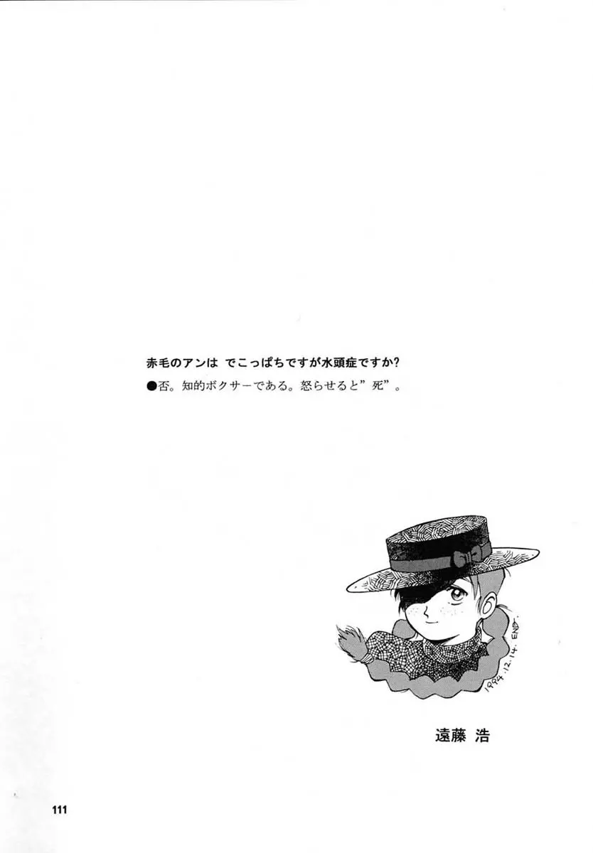 朝鮮飴 Ver.06 Page.109