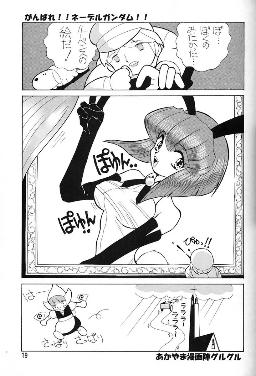 朝鮮飴 Ver.06 Page.17
