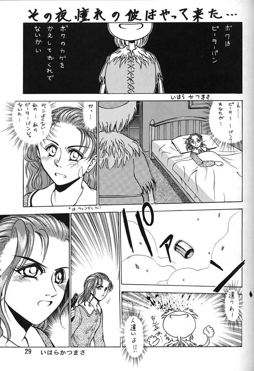 朝鮮飴 Ver.06 Page.27