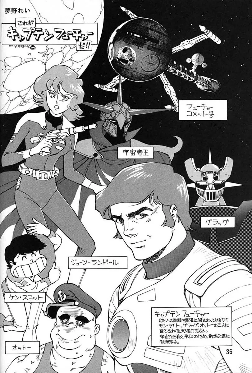 朝鮮飴 Ver.06 Page.34