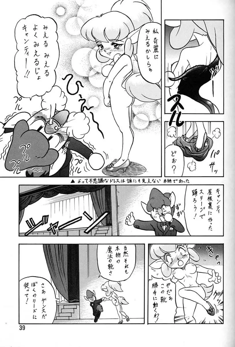 朝鮮飴 Ver.06 Page.37