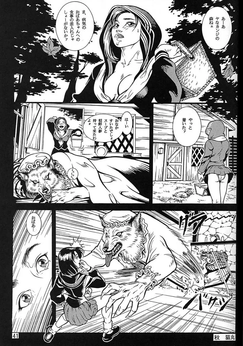 朝鮮飴 Ver.06 Page.39