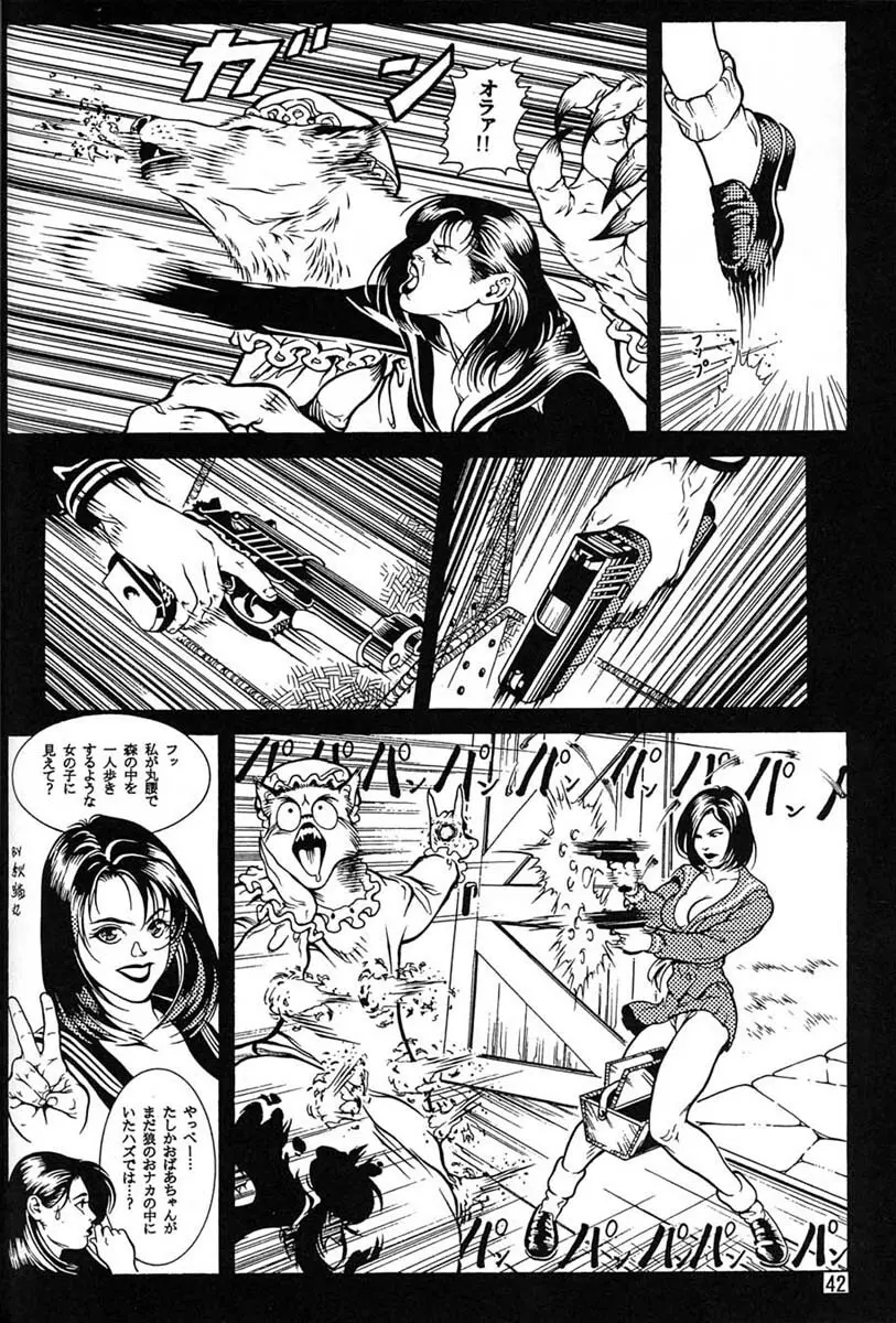 朝鮮飴 Ver.06 Page.40