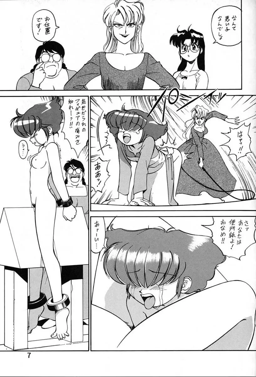 朝鮮飴 Ver.06 Page.5