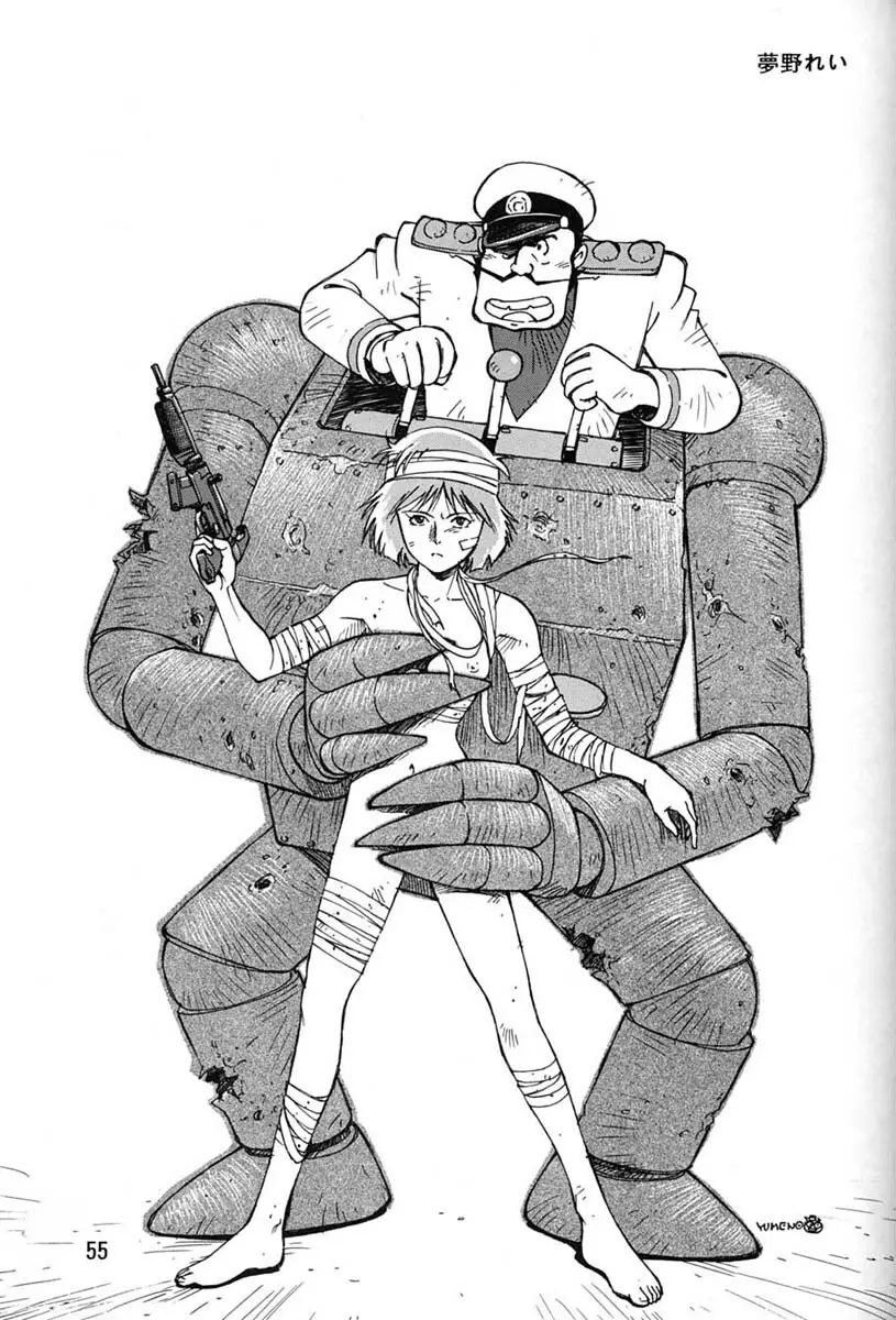朝鮮飴 Ver.06 Page.53