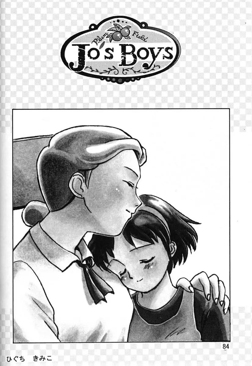 朝鮮飴 Ver.06 Page.82