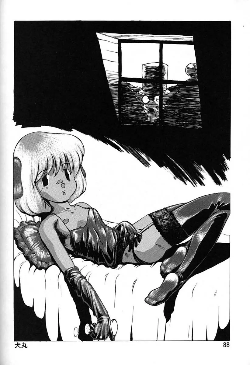 朝鮮飴 Ver.06 Page.86