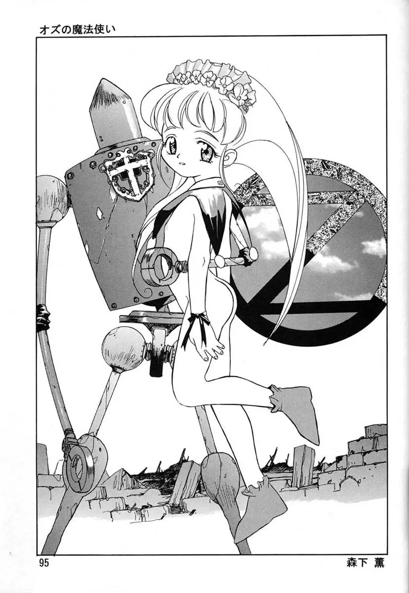 朝鮮飴 Ver.06 Page.93