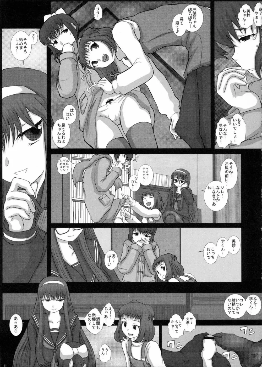 Mromantik XVII Page.10