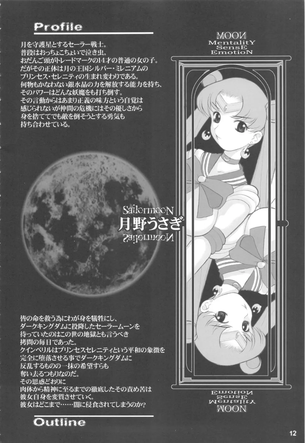 MaDArtistSSailoRMooN Page.11