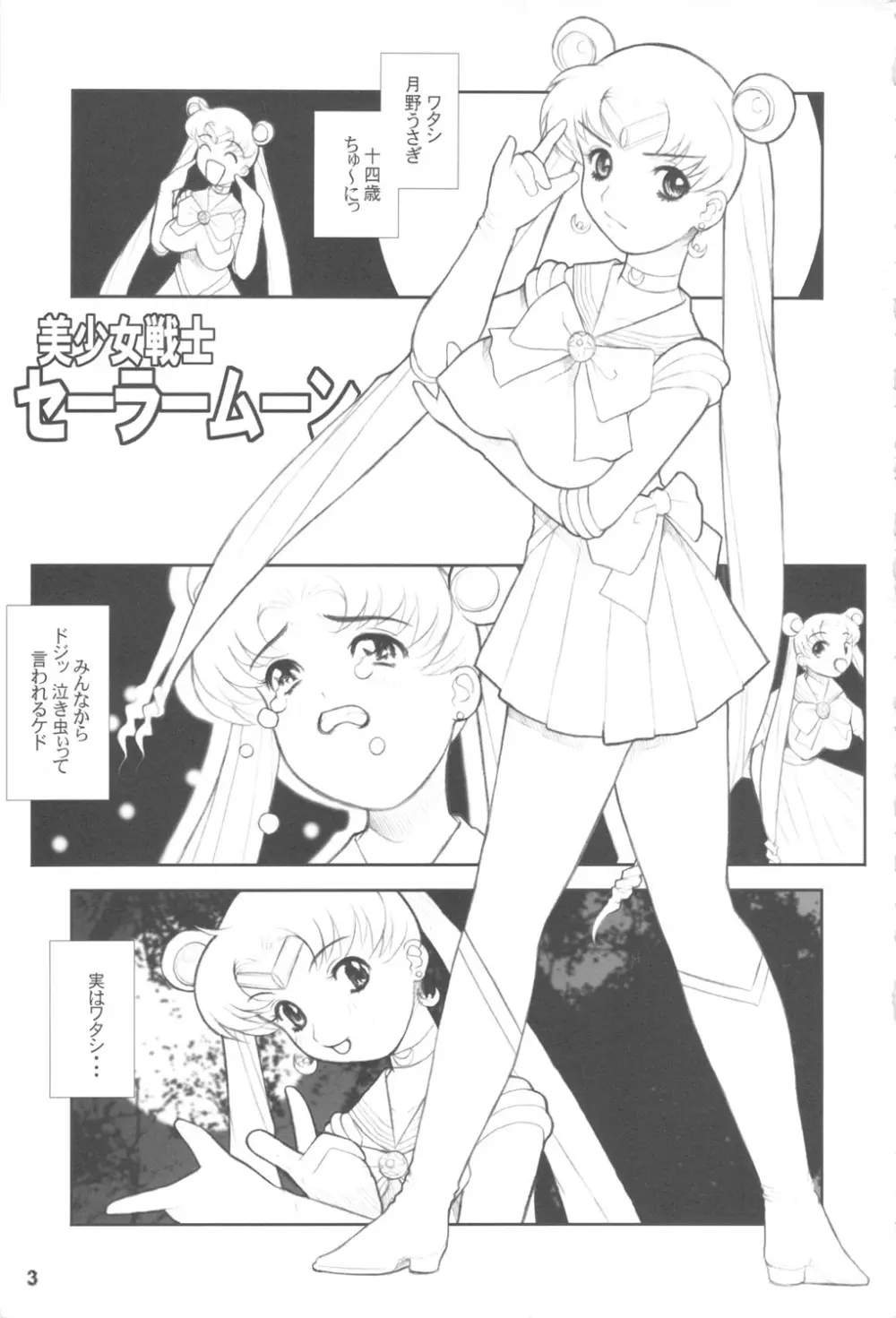 MaDArtistSSailoRMooN Page.2