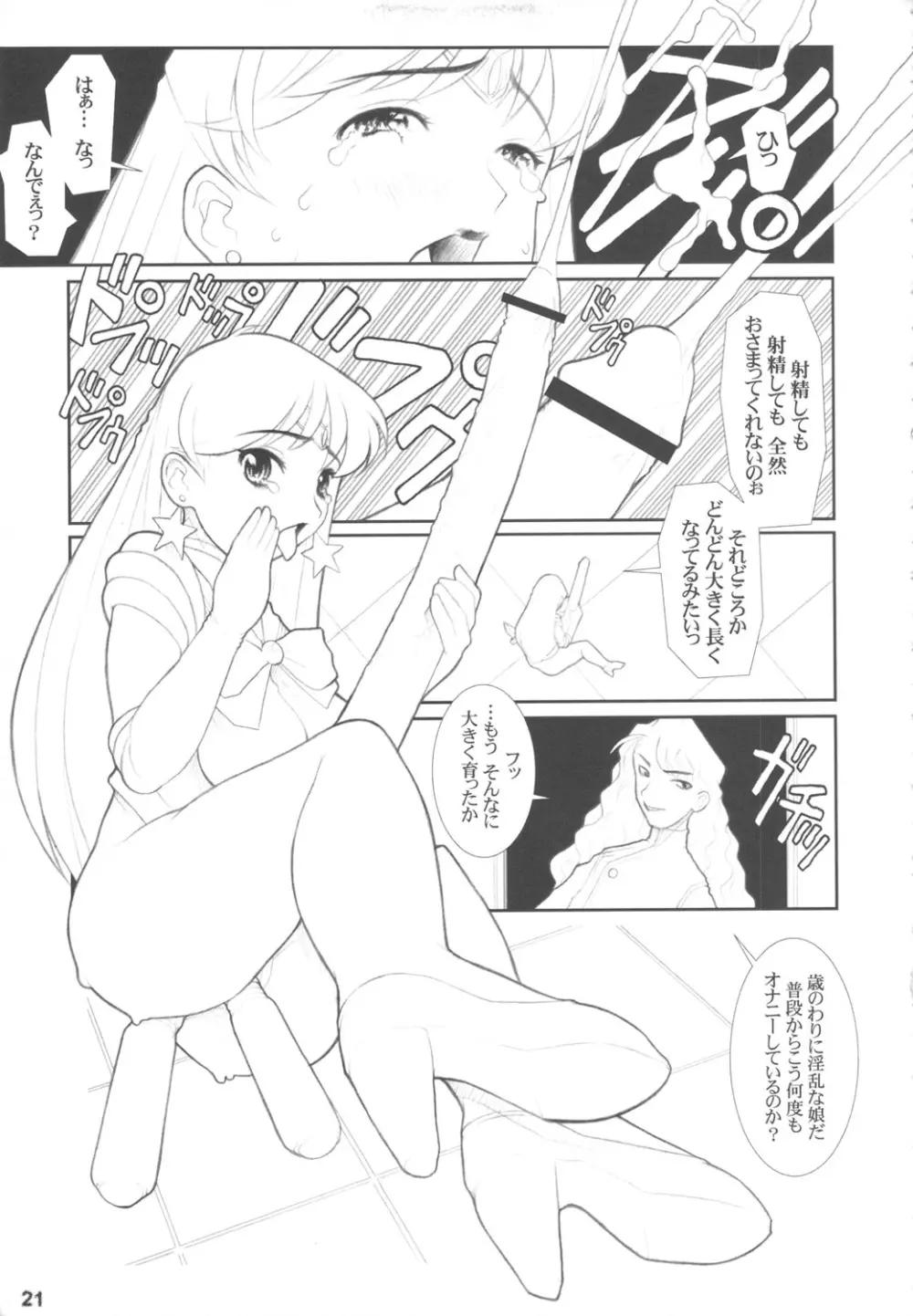 MaDArtistSSailoRMooN Page.20