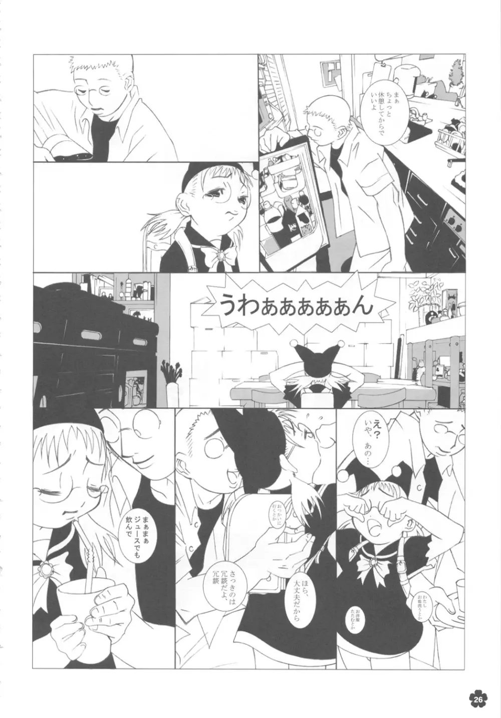 MaDArtistSMagiCGirlS Page.25