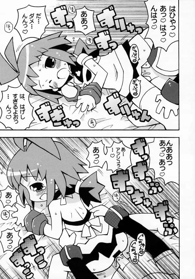 すきすき ふぁんとむぶれいぶ Page.10