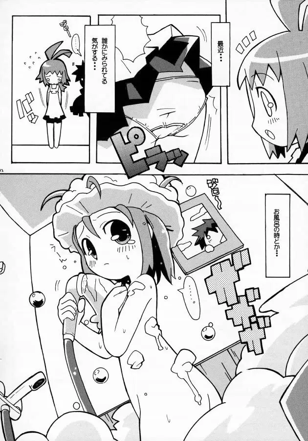 すきすき ふぁんとむぶれいぶ Page.13