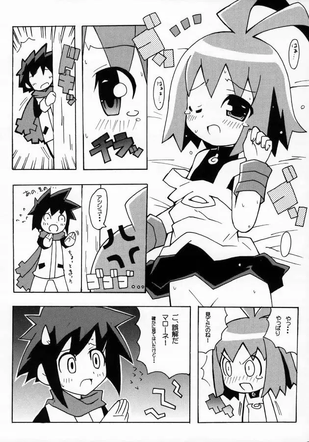 すきすき ふぁんとむぶれいぶ Page.18