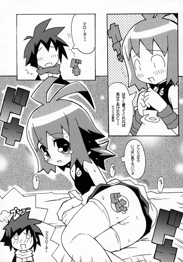 すきすき ふぁんとむぶれいぶ Page.19