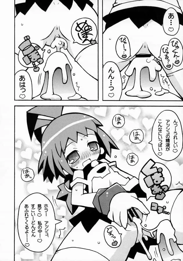 すきすき ふぁんとむぶれいぶ Page.7