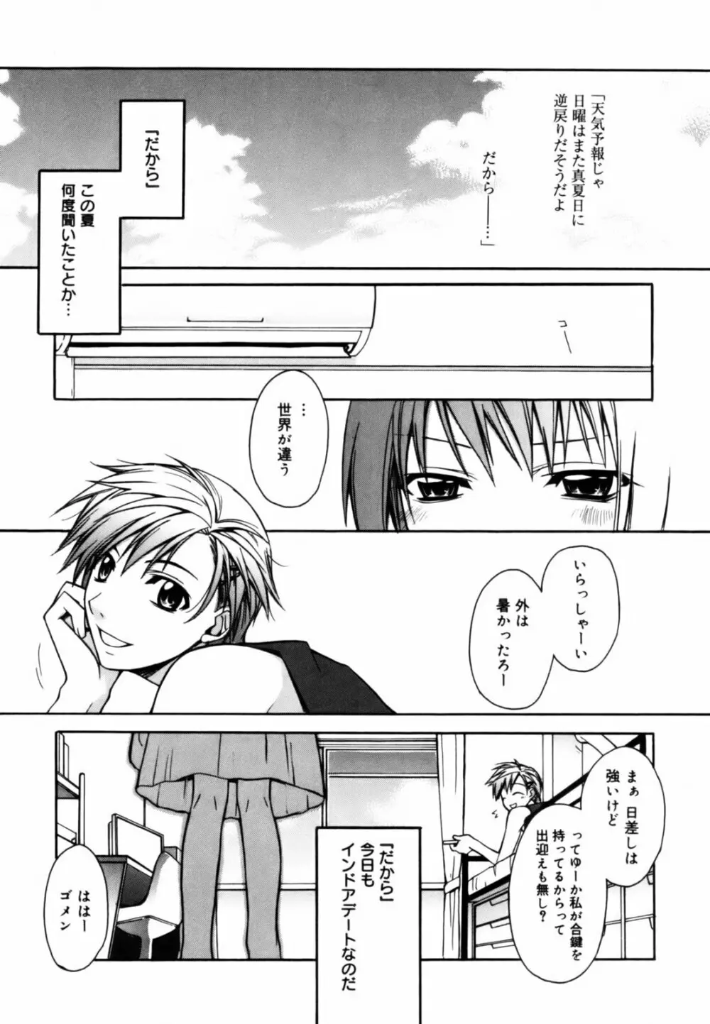 red corolla 初回限定版 Page.104