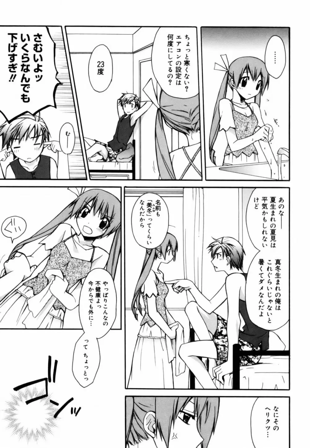 red corolla 初回限定版 Page.108