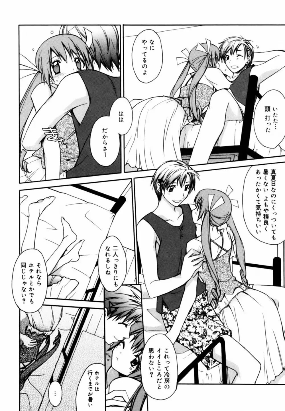 red corolla 初回限定版 Page.109