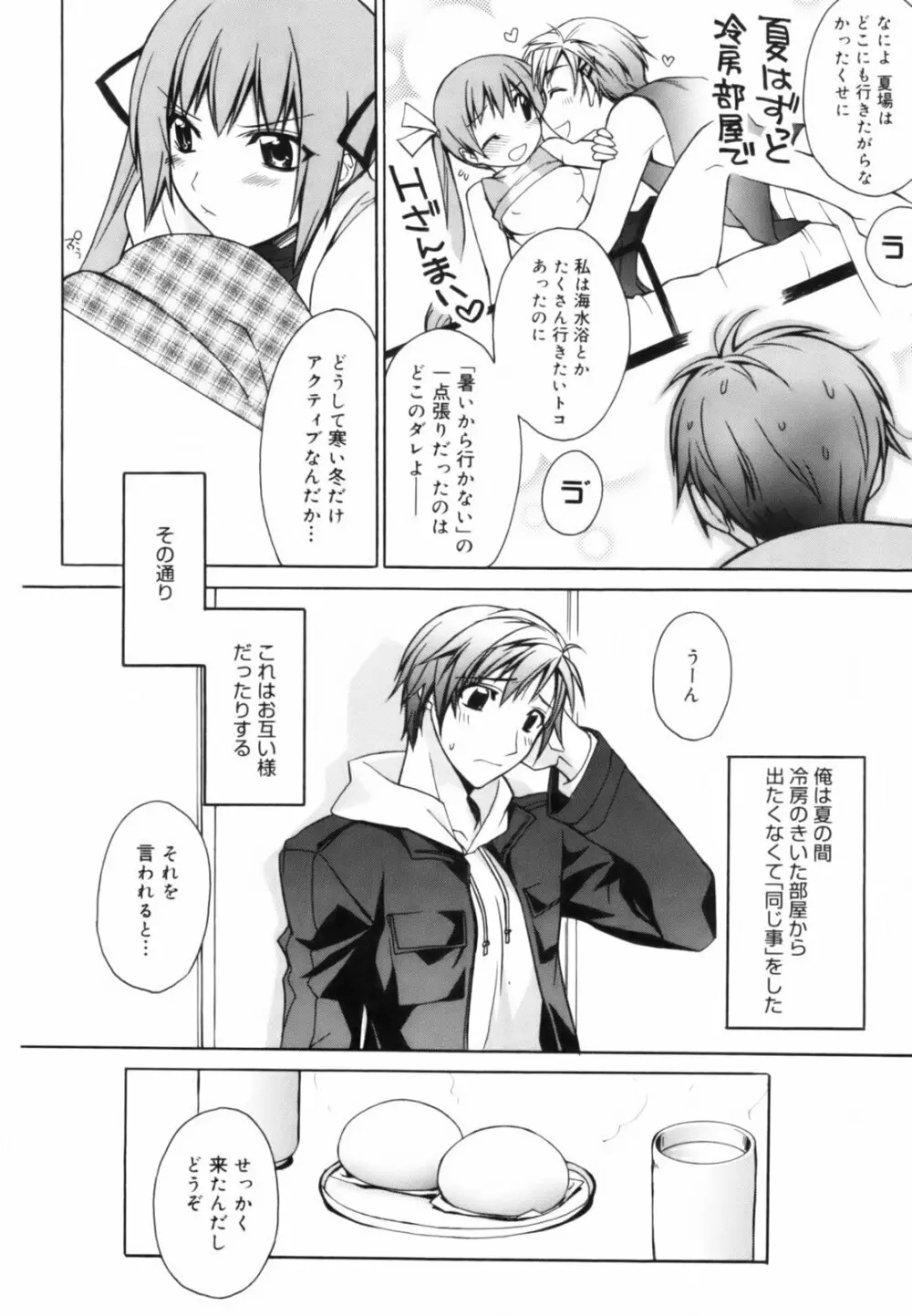 red corolla 初回限定版 Page.123