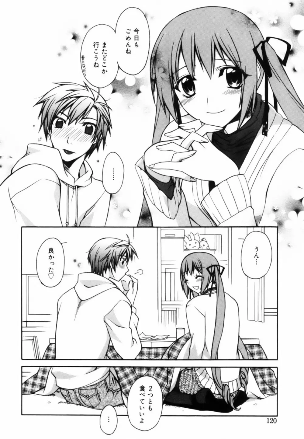 red corolla 初回限定版 Page.125