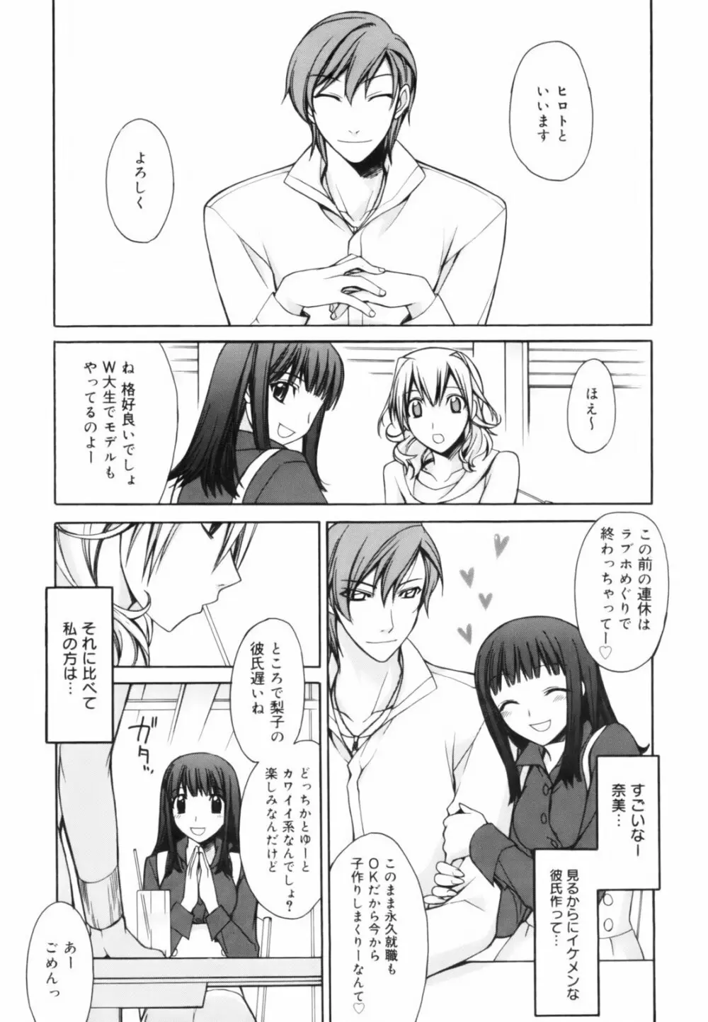 red corolla 初回限定版 Page.136