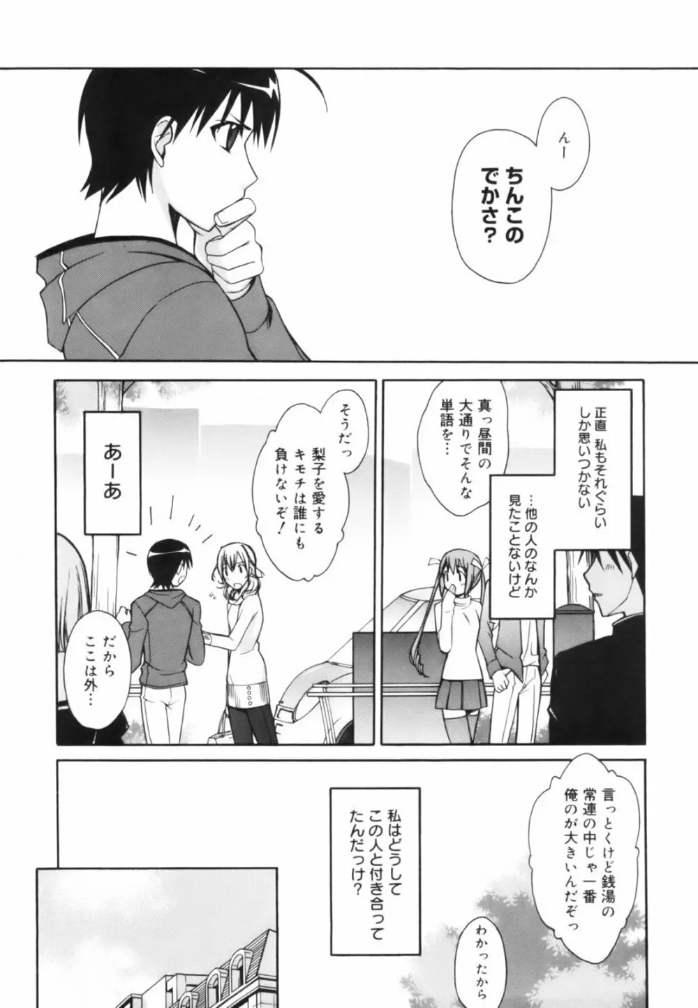 red corolla 初回限定版 Page.140