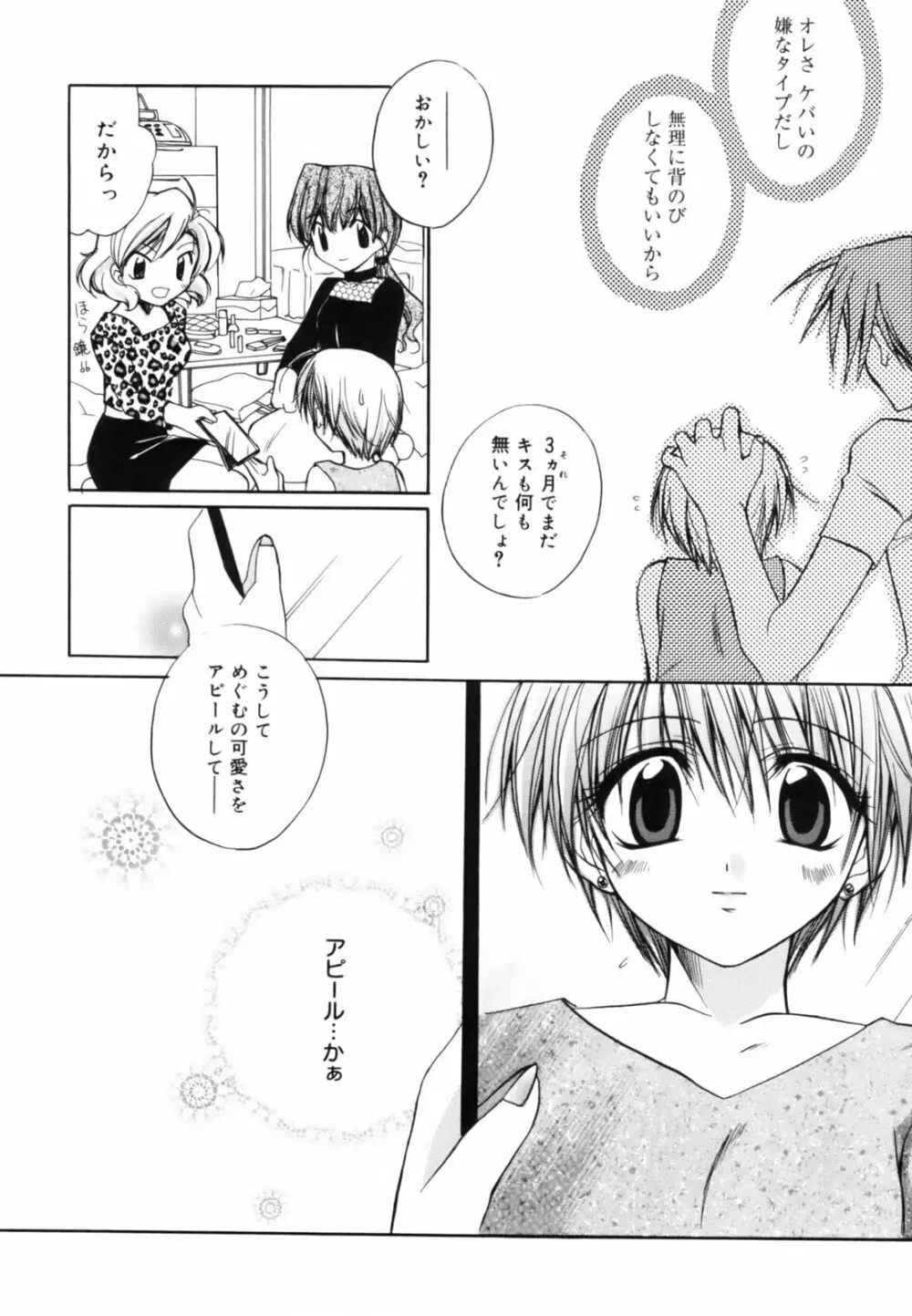 red corolla 初回限定版 Page.153