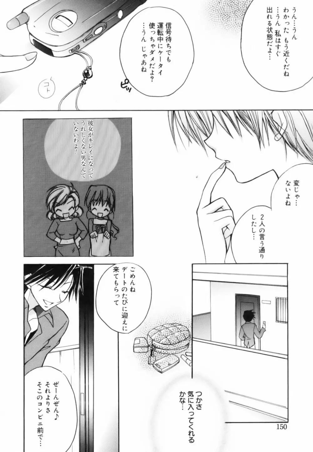 red corolla 初回限定版 Page.155