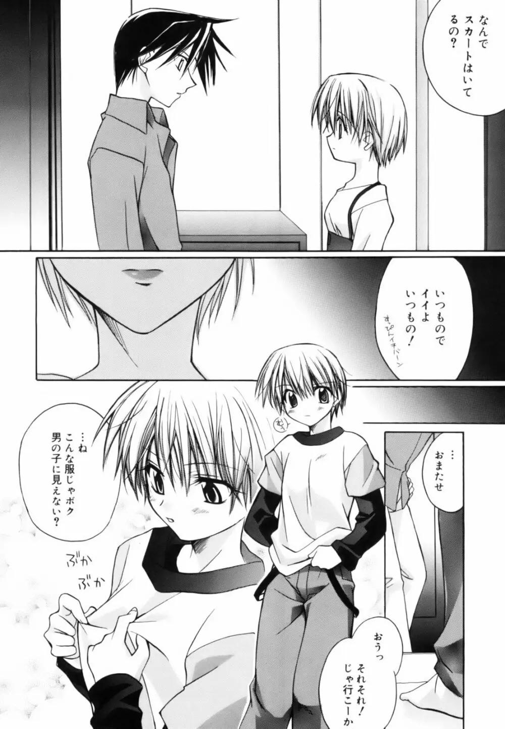 red corolla 初回限定版 Page.157